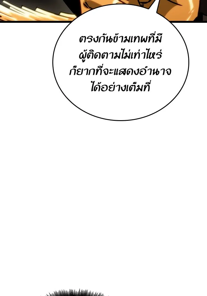 หลังวันสิ้นโลก ตอนที่ 80 รูปที่ 121