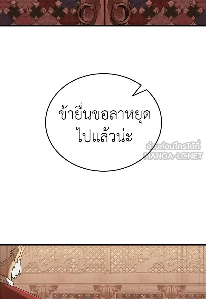 ยมราชลงทัณฑ์ ตอนที่ 110 รูปที่ 154
