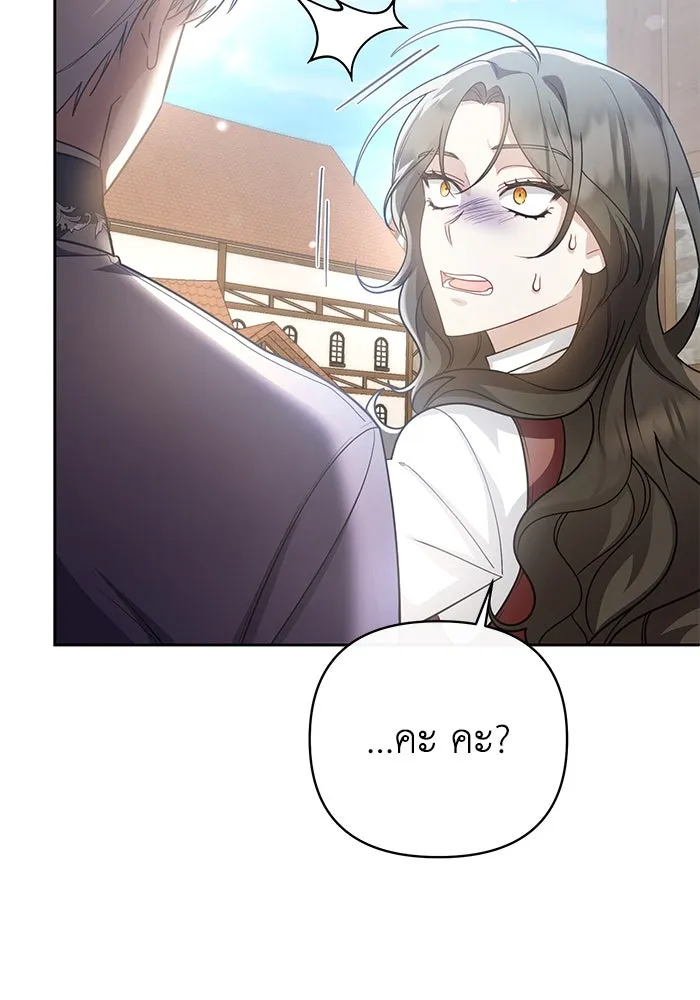 อยู่ดี ๆ ก็มีนางเอกนิยายเป็นเพื่อนบ้าน ตอนที่ 15 รูปที่ 25