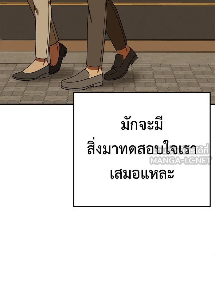 ช่วยเปลี่ยนฉันที ตอนที่ 197. ซีซัน 1 ภาคพิเศษ 7 ยอมินซอ รูปที่ 138