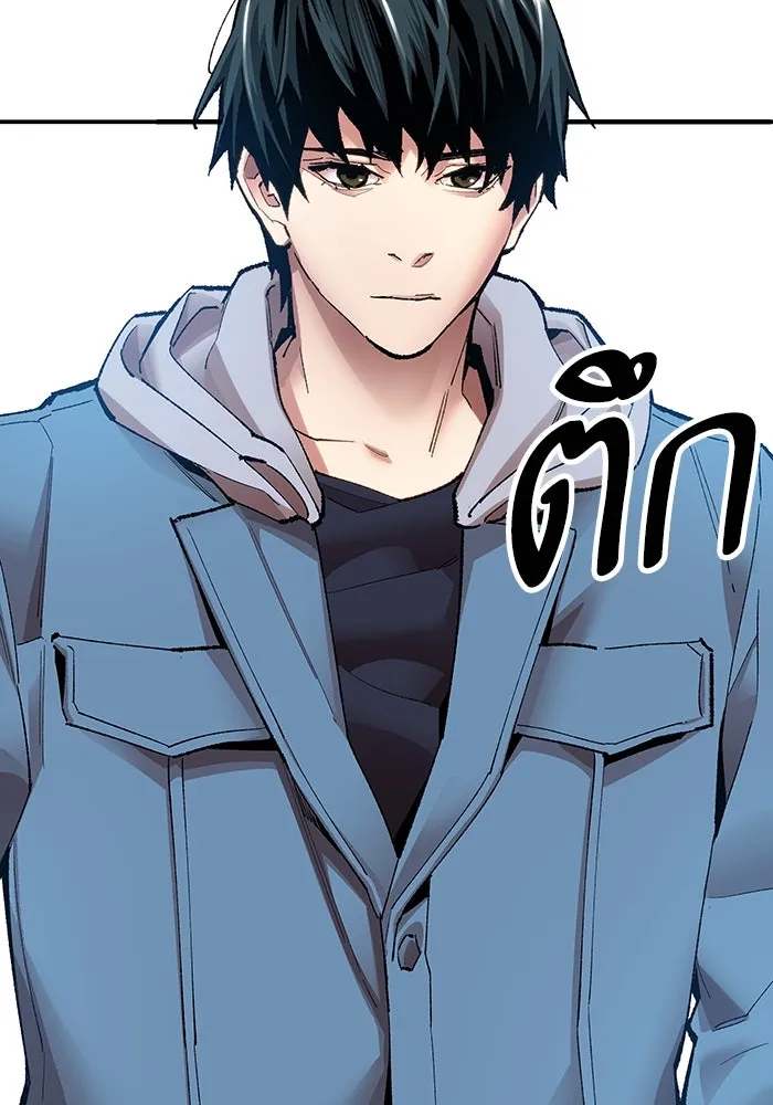 ยอดคนเลเวลทะลุ ตอนที่ 4 ตายแน่ รูปที่ 139