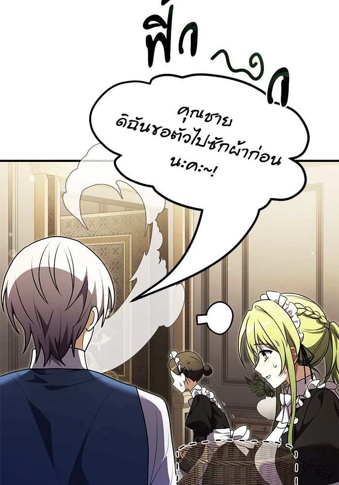 อัศวินดำล่าท้าเวลา ตอนที่ 19 รูปที่ 133