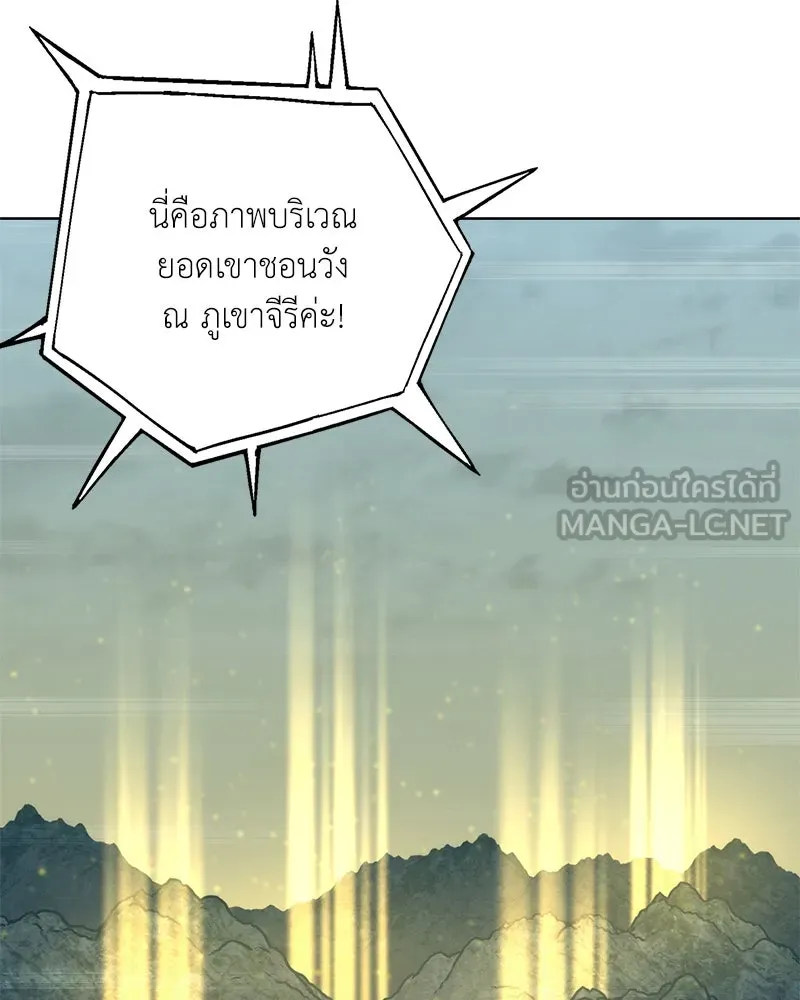 คนสวนโลกฮันเตอร์ ตอนที่ 13 รูปที่ 45