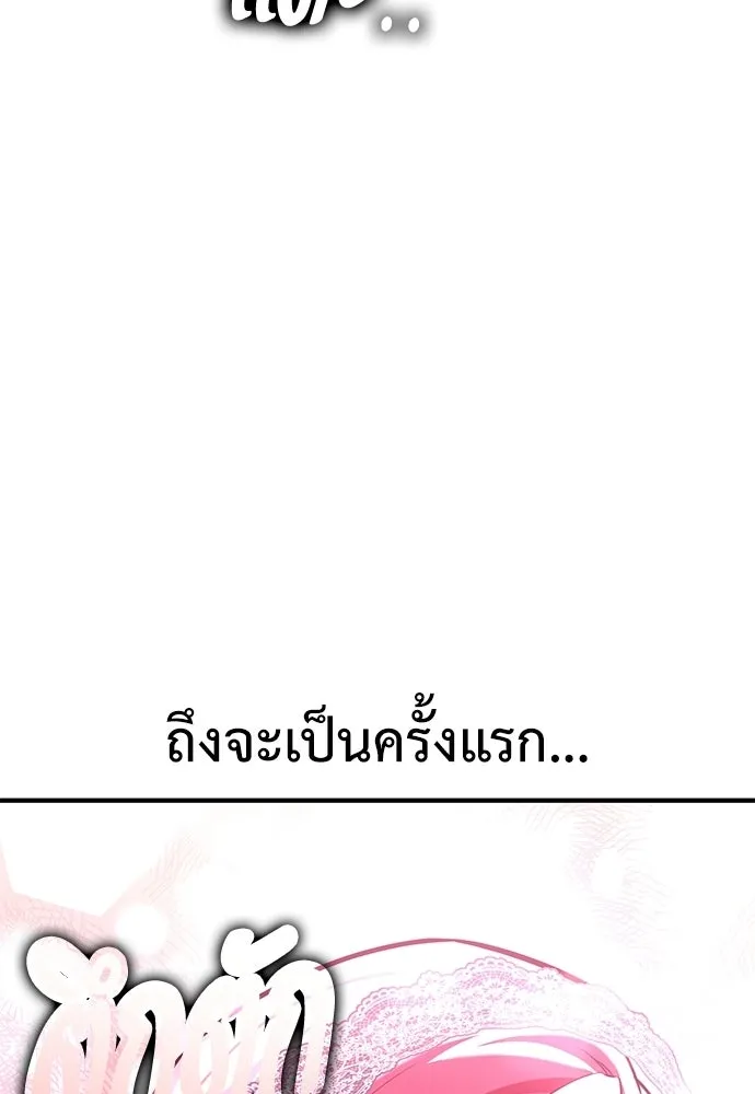 ไอ้เพลเยอร์นั่น ฉันฆ่ามันเอง ตอนที่ 99 รูปที่ 110