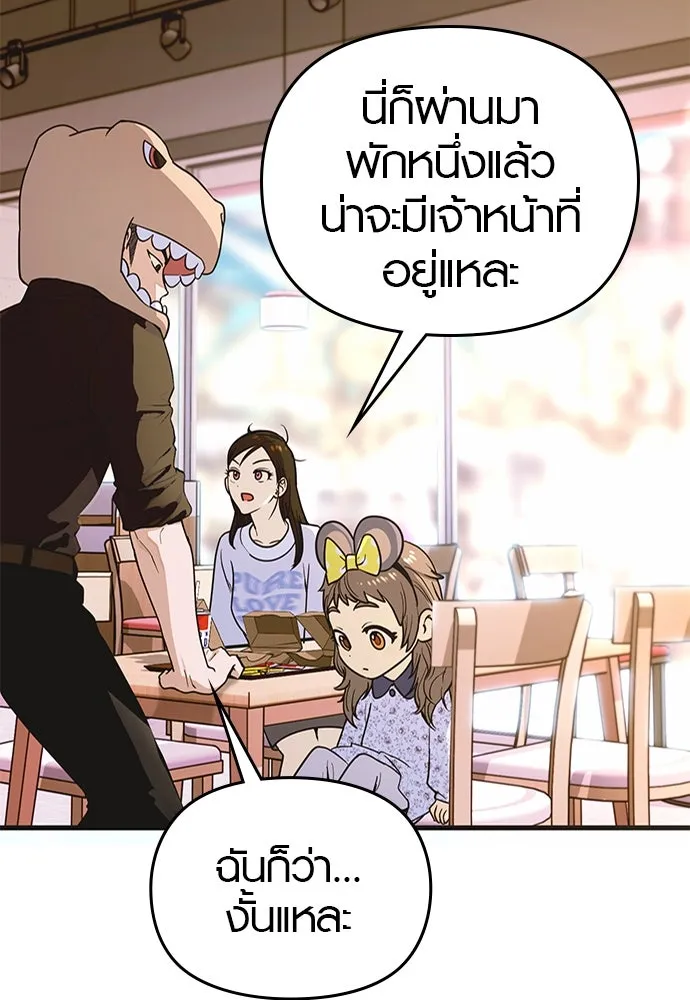 บันทึกรักลูกสาวเจ้าพ่อ ตอนที่ 22 รูปที่ 77