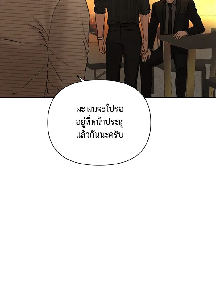 เพียงรุ่งอรุณ ตอนที่ 54 รูปที่ 23