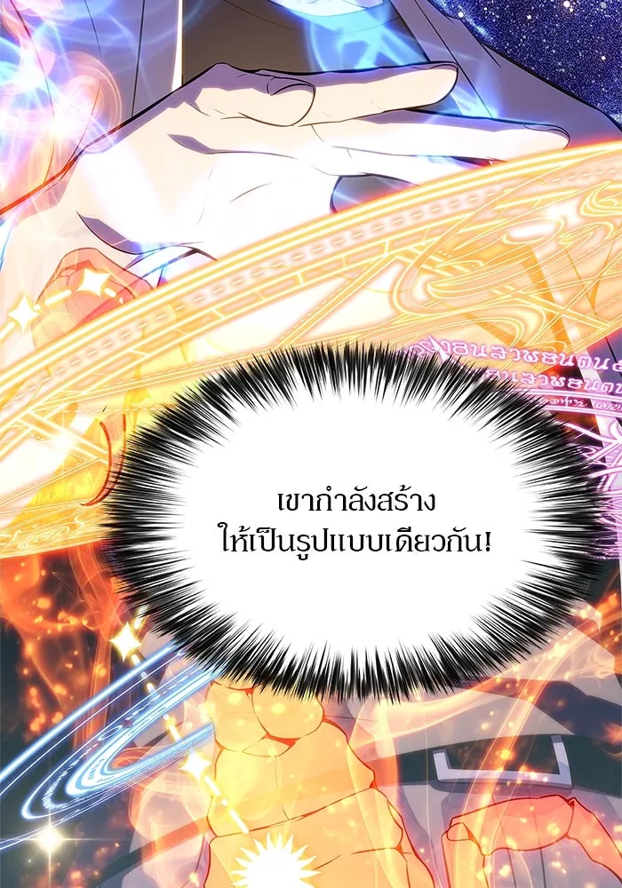 ผู้เล่นหน้าใหม่เลเวลแมกซ์ ตอนที่ 167 กองกำลังเสริมที่แกร่งที่สุด ( รูปที่ 10