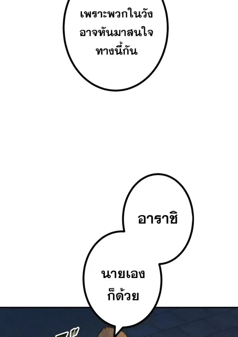 The Strongest Assassin Gets Transferred To Another World With His Whole Class ตอนที่ ตอนที่ 56 รูปที่ 7