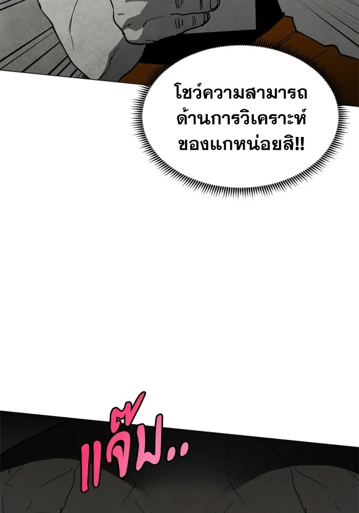 FOG LAND ตอนที่ 25 รูปที่ 41