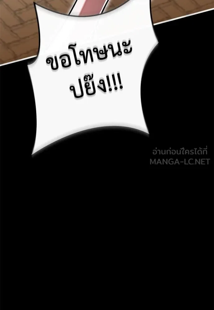 ยมราชลงทัณฑ์ ตอนที่ 105 รูปที่ 34