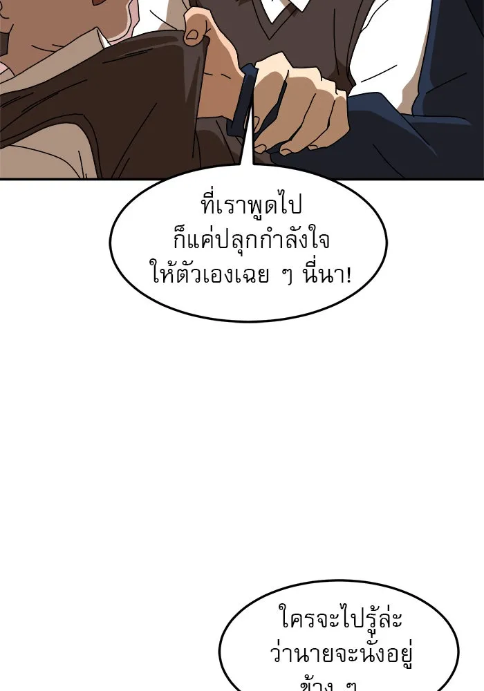 Double Click ตอนที่ 15 รูปที่ 7