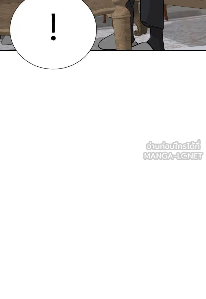 หลานอัจฉริยะ ตอนที่ 54 รูปที่ 92