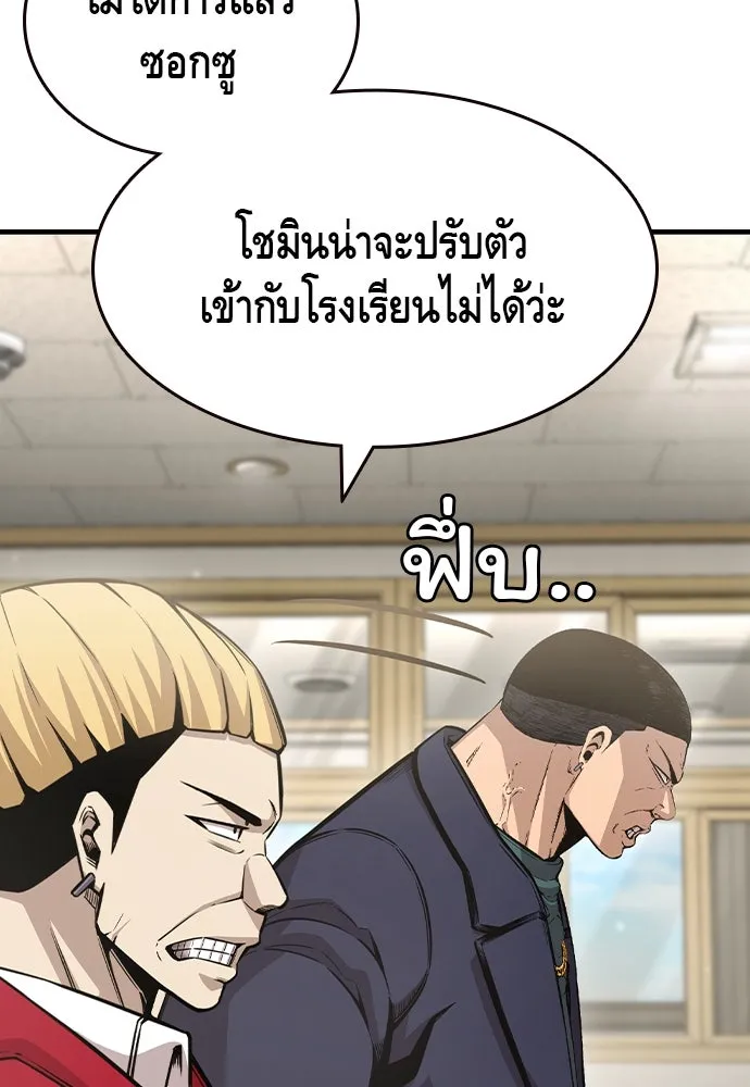 King Game ตอนที่ 102 ไปเรียกหัวหน้าออกมาซะ รูปที่ 86