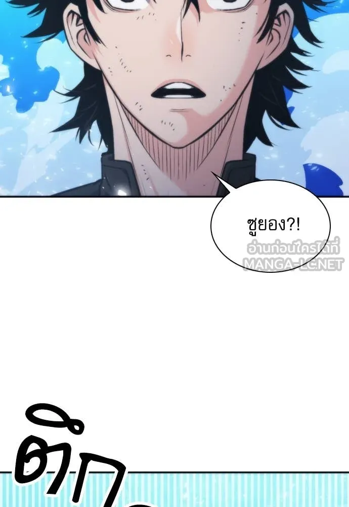 ดรูอิดแห่งสถานีโซล ตอนที่ 198 รูปที่ 14