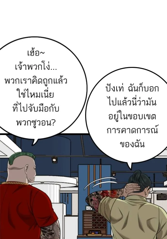 bad guy ตอนที่ 226 รูปที่ 125