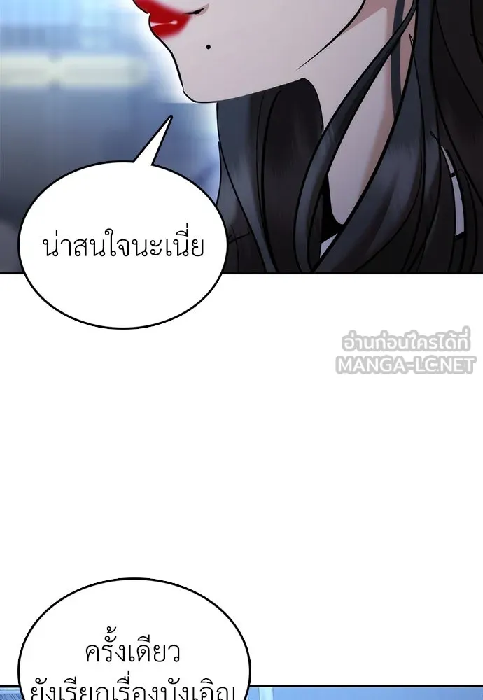 สุภาพบุรุษสูทดำ ตอนที่ 6 รูปที่ 117