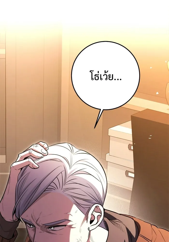ราชินีนักบู๊ ตอนที่ 87 รูปที่ 13