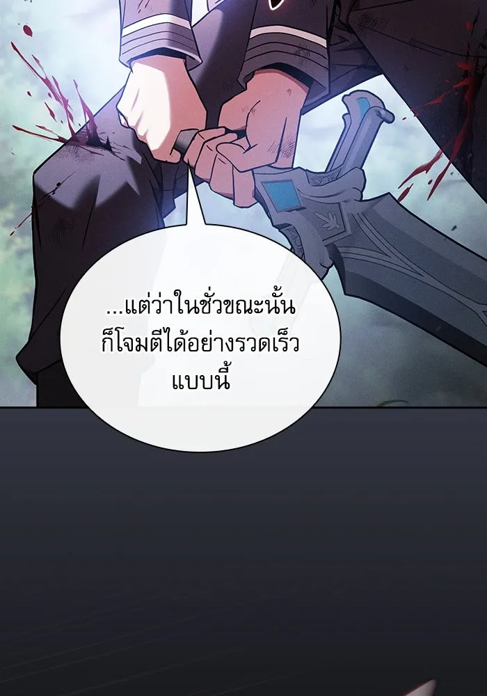 นักดาบอัจฉริยะจากอะคาเดมี ตอนที่ 52 รูปที่ 97