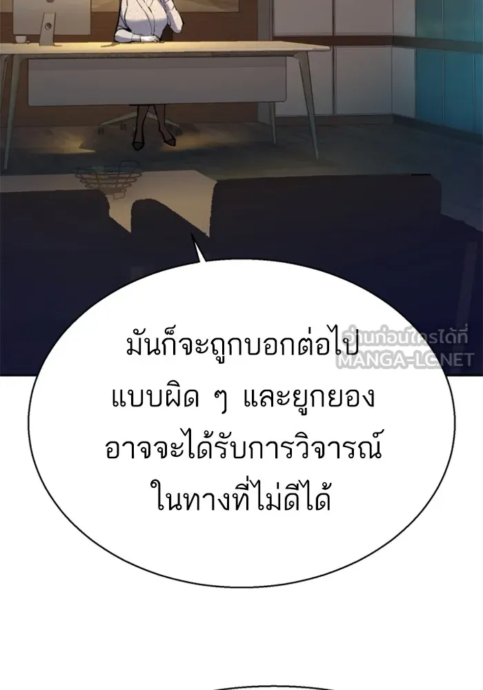 พี่ชายสายบอดี้การ์ด ตอนที่ 179 รูปที่ 81