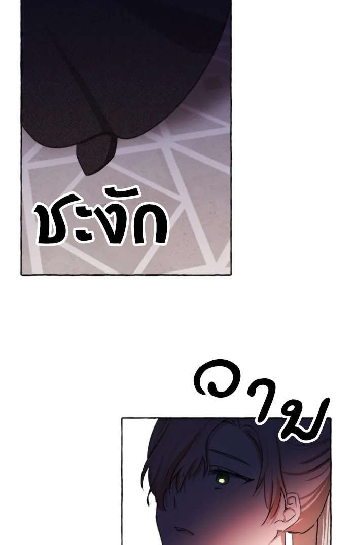 บุตรสาวของดยุกปีศาจ ตอนที่ 8 รูปที่ 8