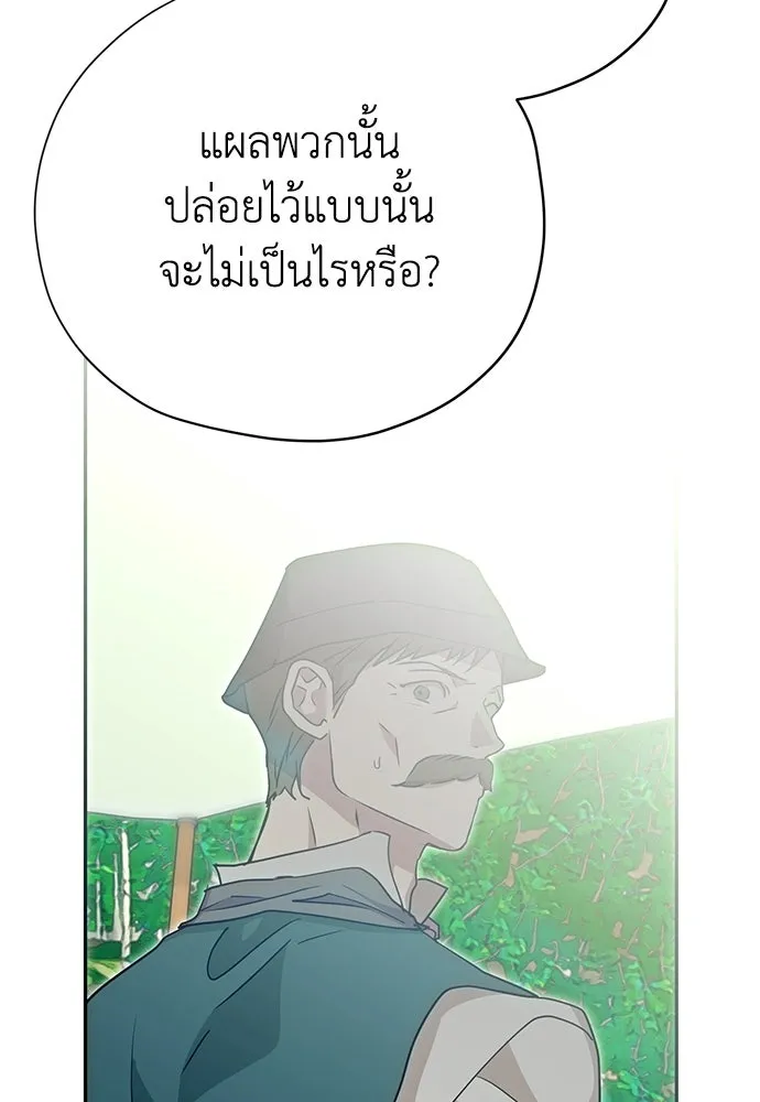 คมเขี้ยวชำระแค้น ตอนที่ 47 รูปที่ 145