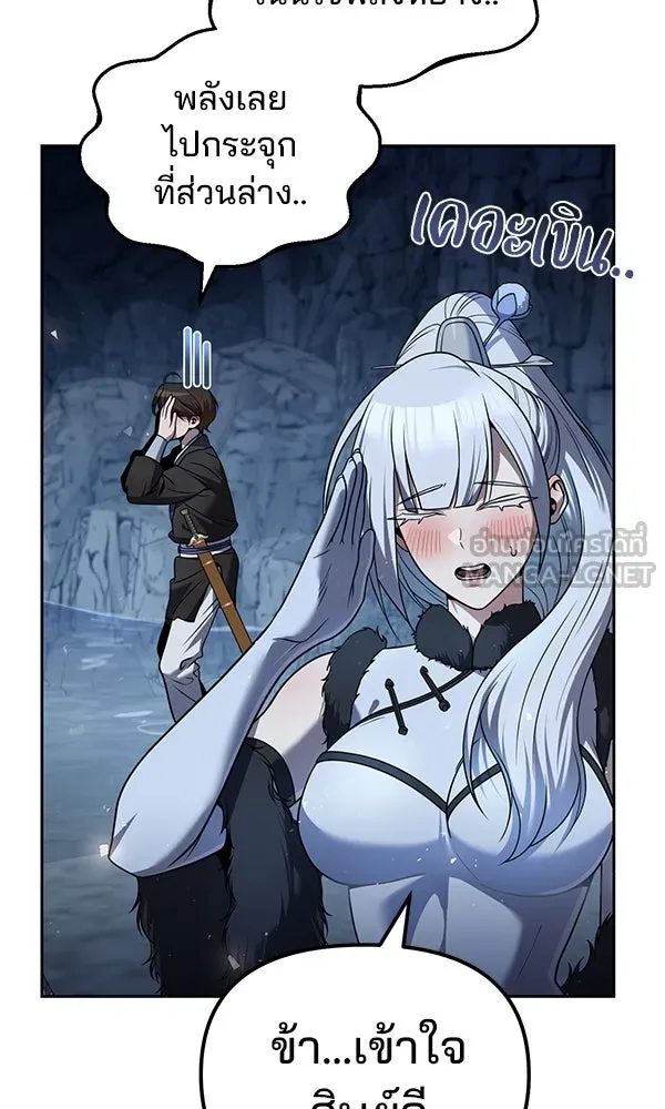 พอแล้วขันที อยากมีเจ้าโลก ตอนที่ 46 รูปที่ 9