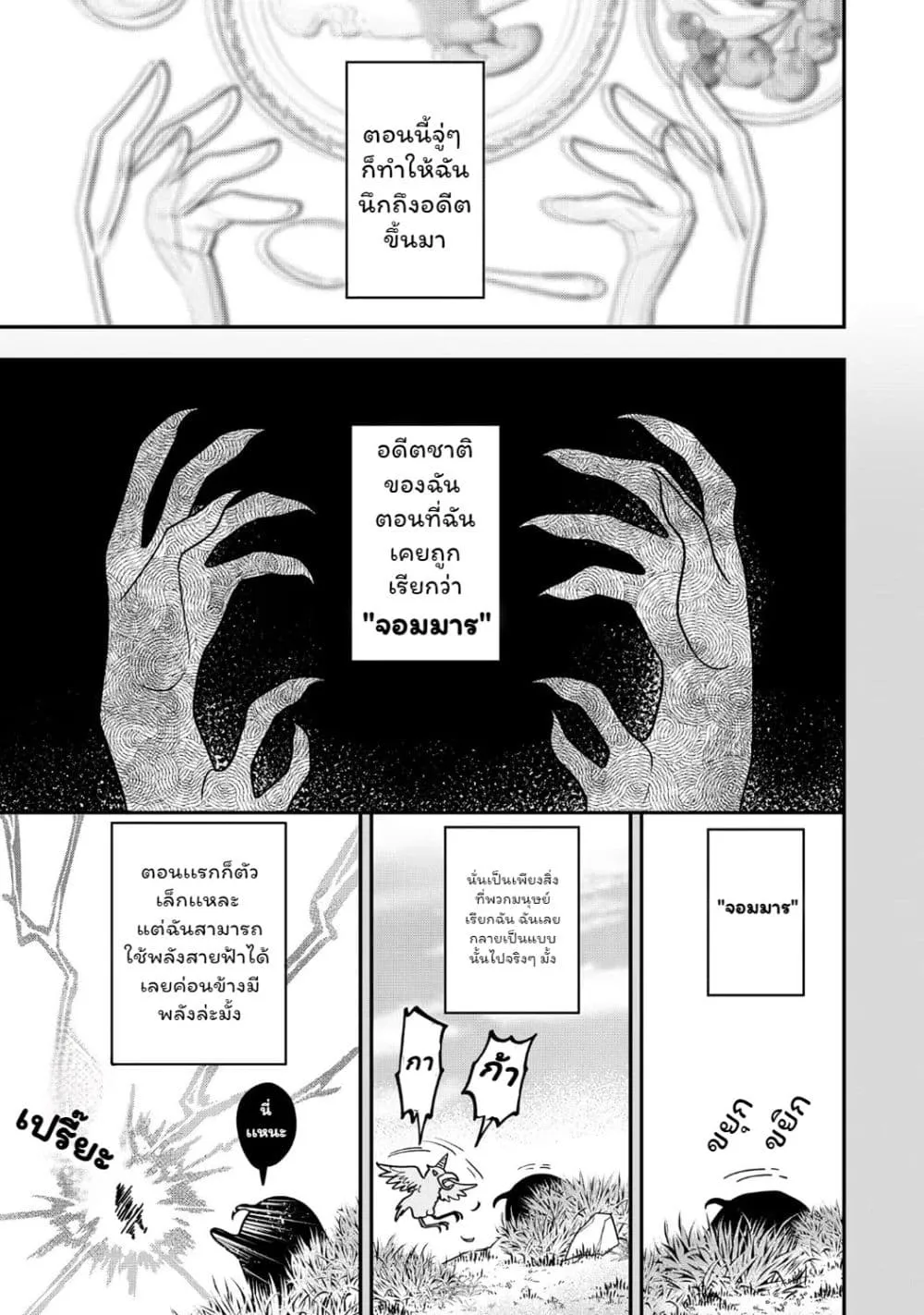 Manga-lc-com อ่านมังงะ อ่านการ์ตูน ออนไลน์ ฟรี Aisanai to Iwaremashite mo Moto Maou no Hakushaku Reijou wa  ตอนที่ 1 2 3 4 5 6 7 8 9 10 11 12 13 14 ฟรี ไม่มีโฆษณา Manga-lc - อ่าน มังงะ อ่าน การ์ตูน ออนไลน์ อ่านมังงะ ฟรี