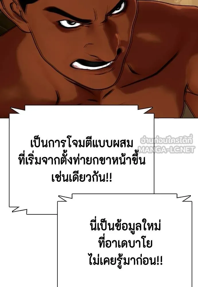 หมาหัวเน่า ตอนที่ 92 รูปที่ 207