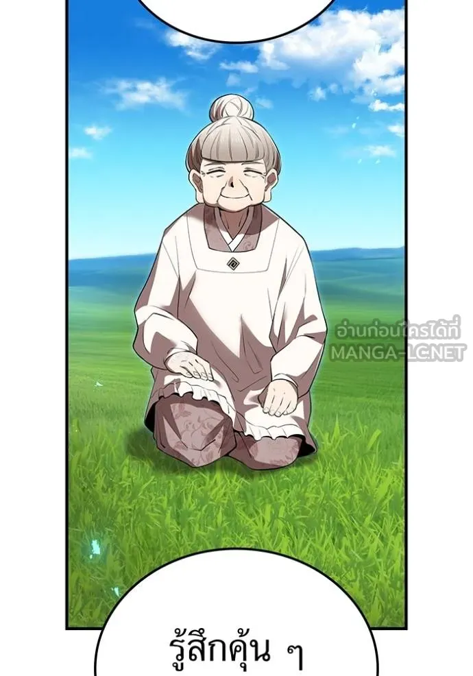 ฮันเตอร์สกิลโกง ตอนที่ 39 รูปที่ 18