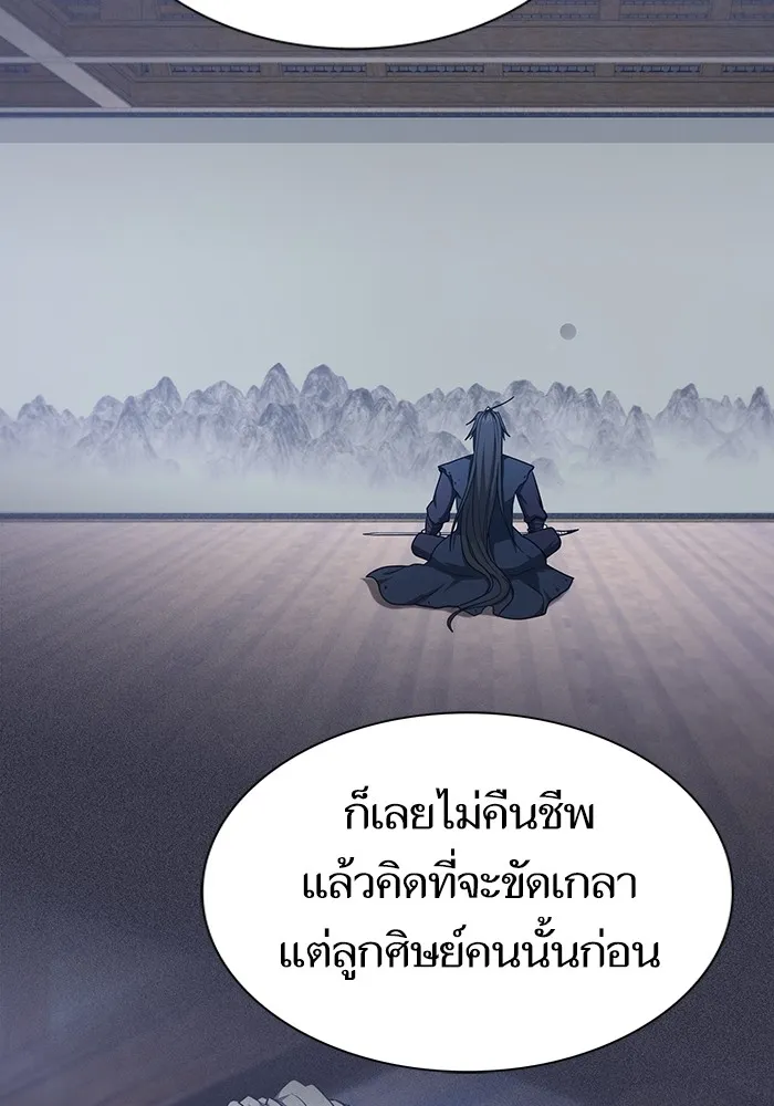 ผู้เล่นขั้นเทพแห่งหอคอยฝึกสอน ตอนที่ 218 รูปที่ 130