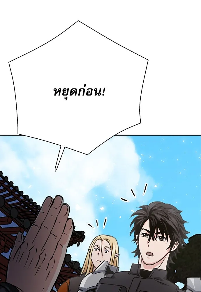 ดรูอิดแห่งสถานีโซล ตอนที่ 113 รูปที่ 131