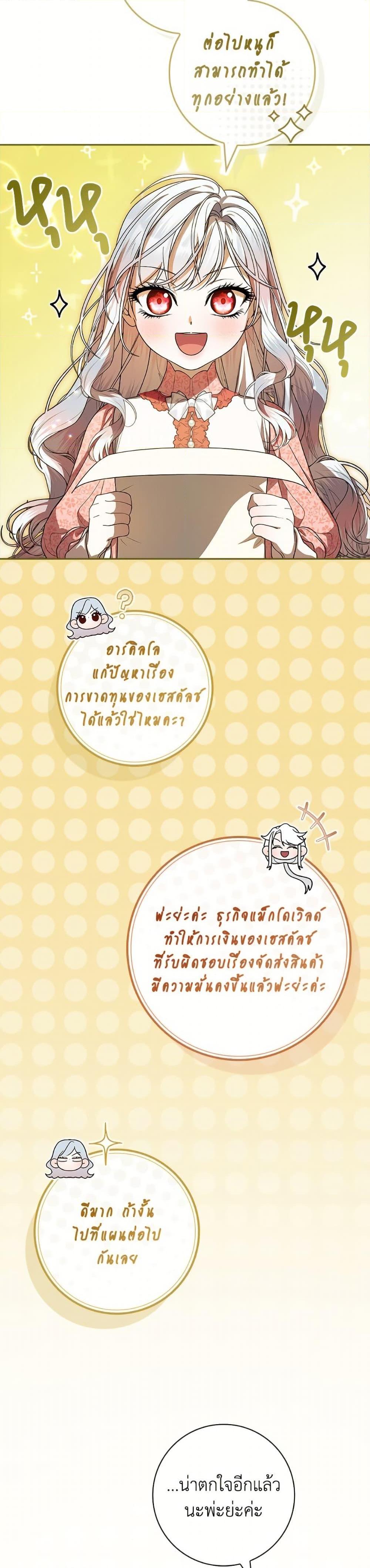 Manga-lc-com อ่านมังงะ อ่านการ์ตูน ออนไลน์ ฟรี I Adopted A Villainous Dad ตอนที่ 1 2 3 4 5 6 7 8 9 10 11 12 13 14 ฟรี ไม่มีโฆษณา Manga-lc - อ่าน มังงะ อ่าน การ์ตูน ออนไลน์ อ่านมังงะ ฟรี