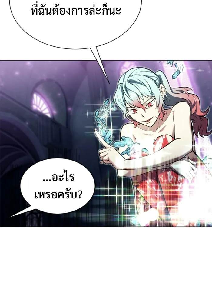 อูเร็ค มาซิโน่ ตอนที่ 30 การทดสอบบทใหม่ 2 รูปที่ 152