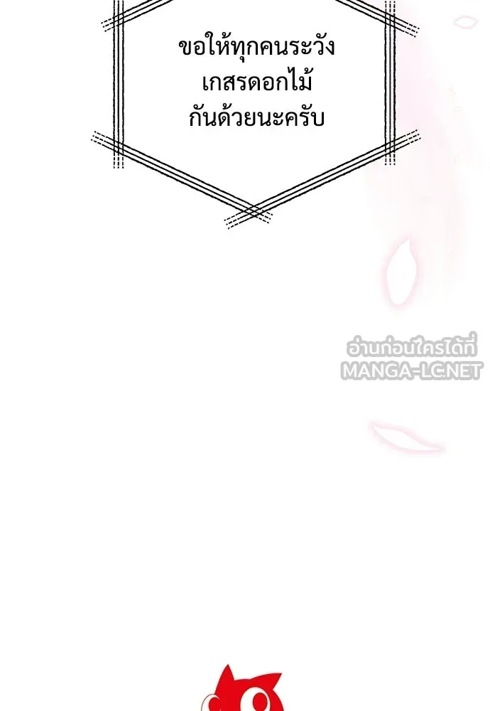 ร้านสะดวกซื้อต่างโลก ตอนที่ 37 รูปที่ 102