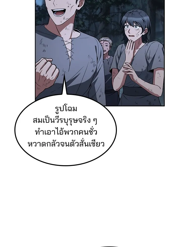 ครัวจอมเวท ตอนที่ 81 รูปที่ 26