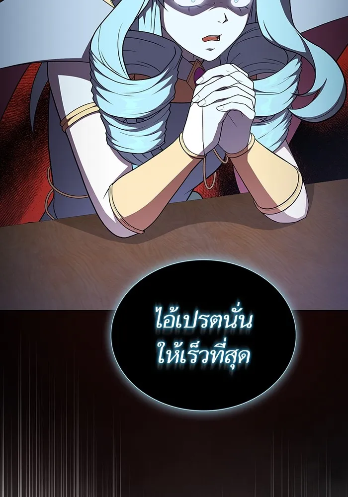 ผู้เล่นขั้นเทพแห่งหอคอยฝึกสอน ตอนที่ 177 รูปที่ 128