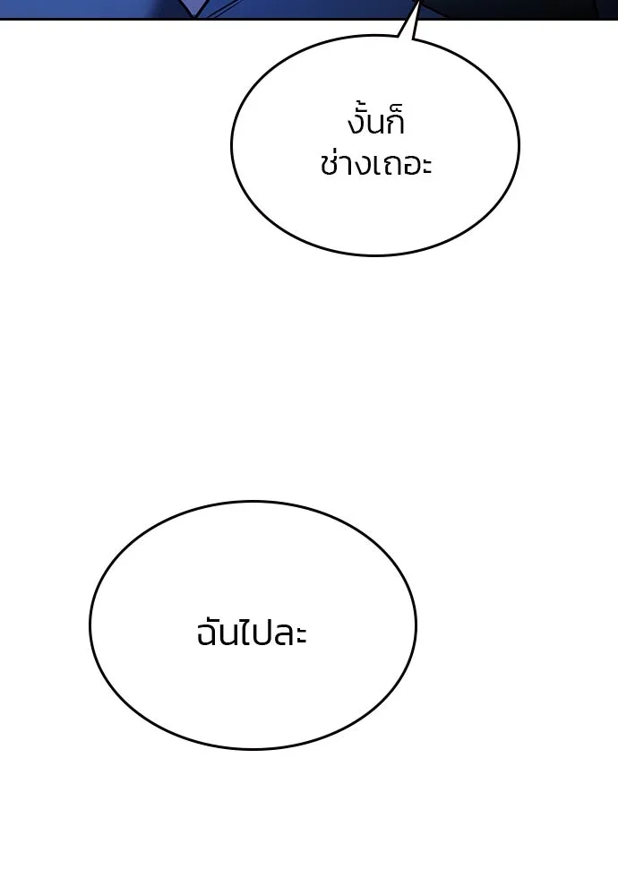 รักแล้วห้ามเลิก ตอนที่ 38 รูปที่ 29