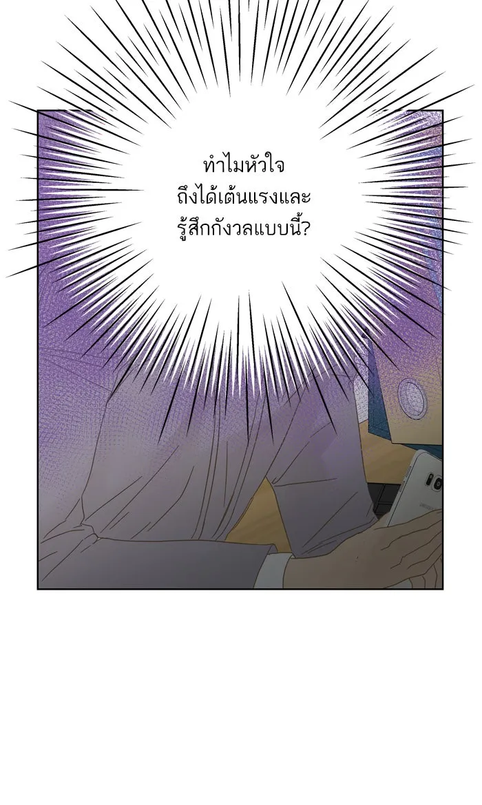 ฉันมันร้าย หรือเพราะโลกไม่น่ารัก ตอนที่ 40 รูปที่ 55