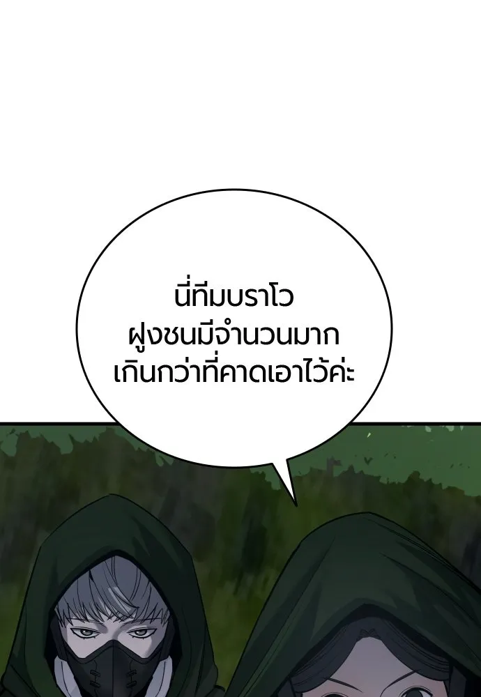 มือพิพากษา ตอนที่ 59 รูปที่ 97