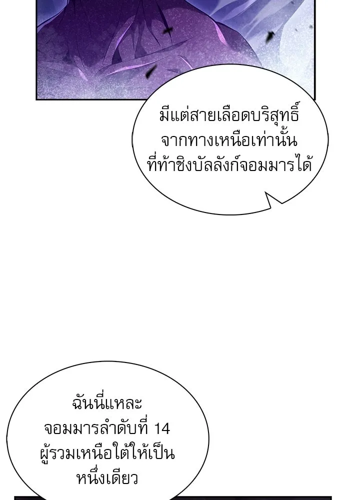 ครัวผู้กล้าท้าให้ชิม ตอนที่ 38 รูปที่ 133