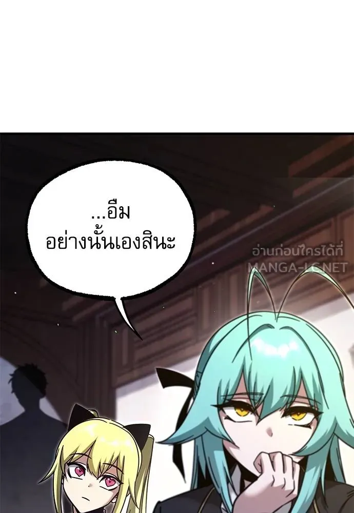 ชำแหละอะคาเดมี ตอนที่ 35 รูปที่ 33