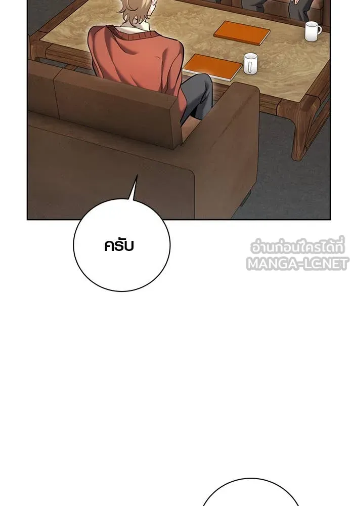 ออร่าดาราอัจฉริยะ ตอนที่ 65 รูปที่ 63