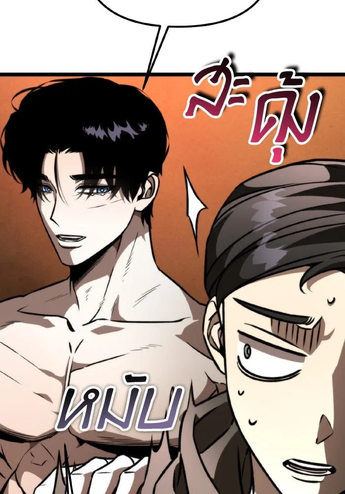 การแข่งขันของผู้เกิดใหม่ ตอนที่ 47 รูปที่ 79