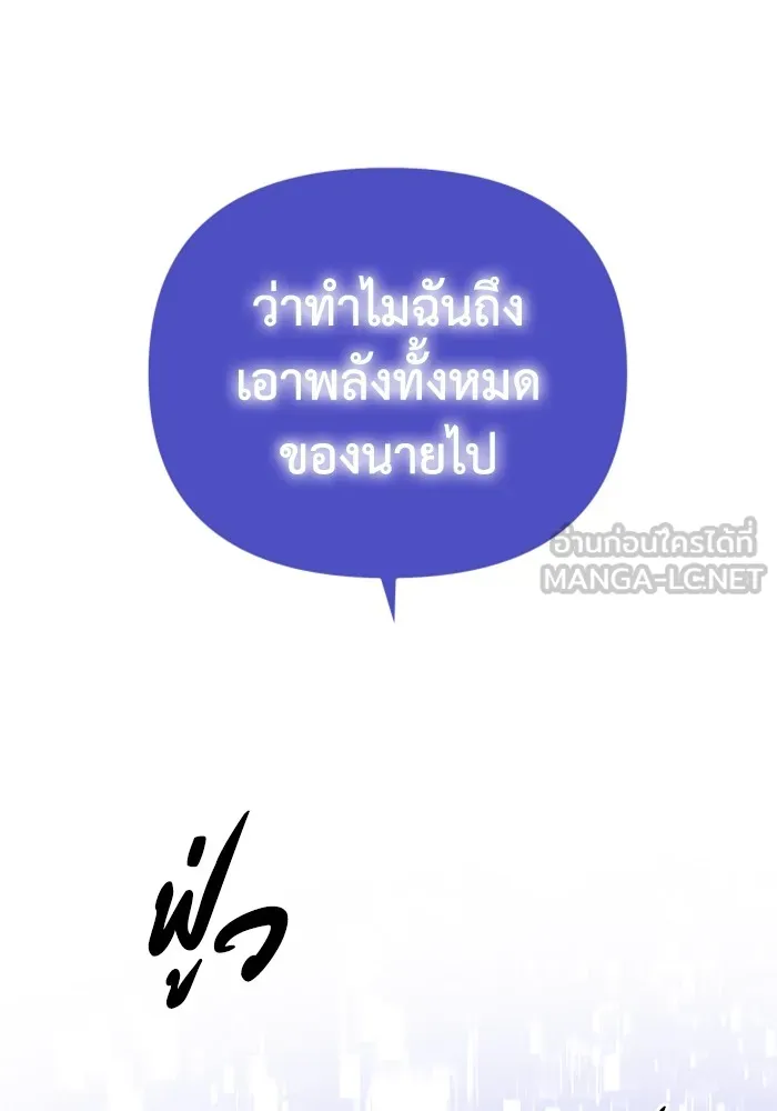 อดีตบอสหอคอย ตอนที่ 12 รูปที่ 210