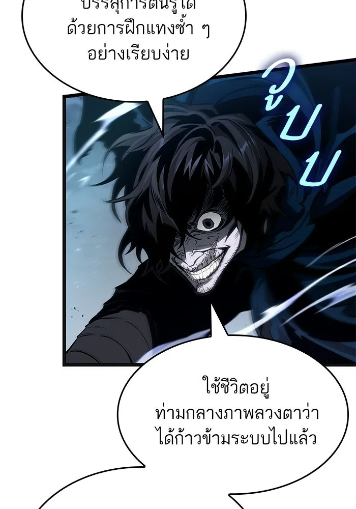 หลังวันสิ้นโลก ตอนที่ 212 รูปที่ 40