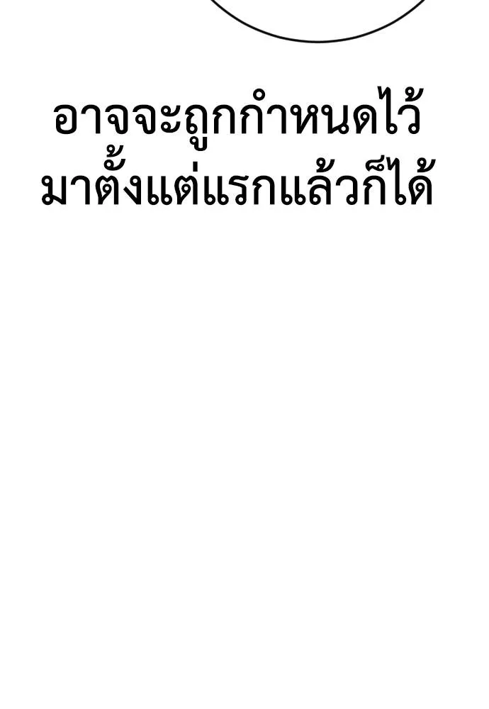 T2K ตอนที่ 58 รูปที่ 239