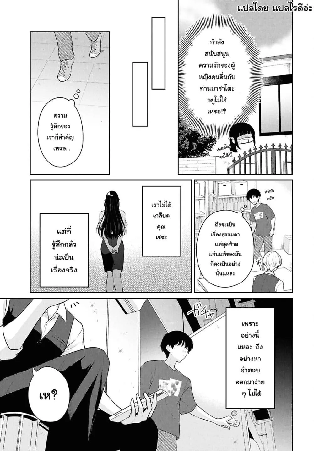 Manga-lc-com อ่านมังงะ อ่านการ์ตูน ออนไลน์ ฟรี Danjohi 15 no Sekai demo Futsu ni Ikirareru to Omotta ~ Geki ตอนที่ 1 2 3 4 5 6 7 8 9 10 11 12 13 14 ฟรี ไม่มีโฆษณา Manga-lc - อ่าน มังงะ อ่าน การ์ตูน ออนไลน์ อ่านมังงะ ฟรี