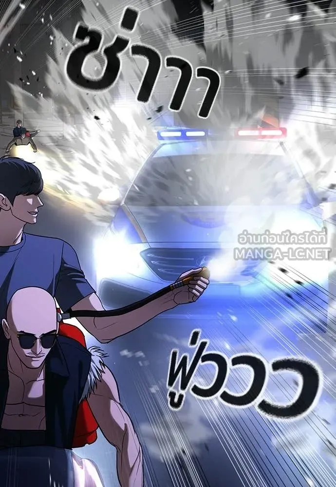 คูเซรา ตอนที่ 65 รูปที่ 127