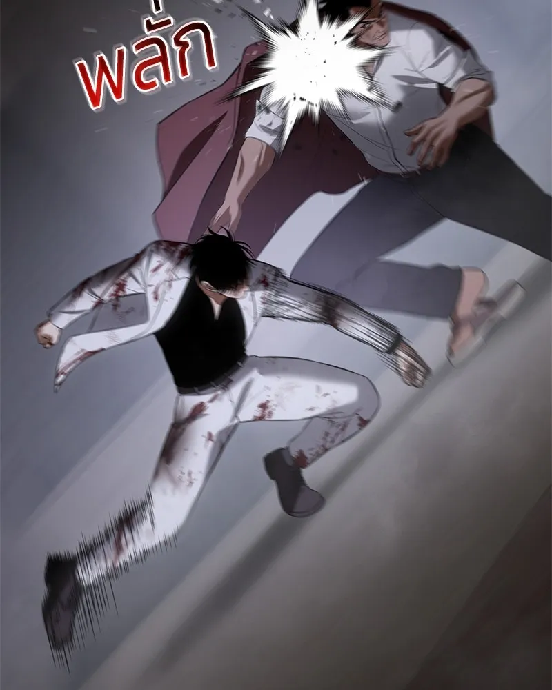 แบคXX ตอนที่ 82 รูปที่ 127