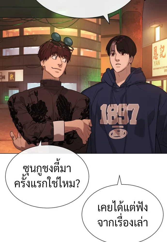 นักฆ่าย้อนวัย ตอนที่ 59 รูปที่ 146